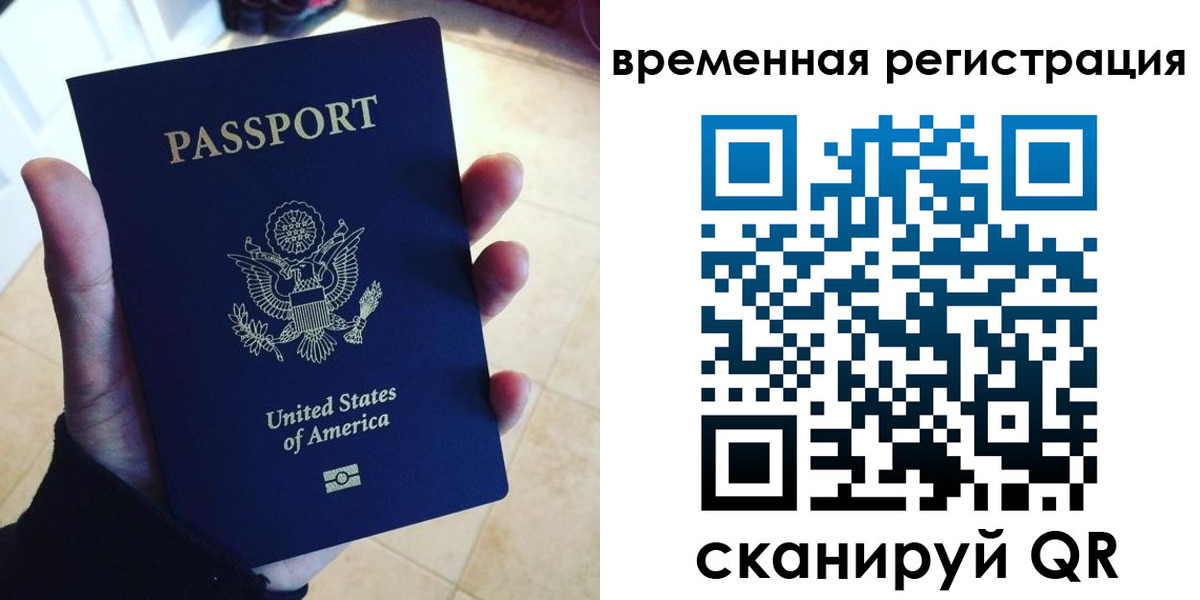 прописка поиск в Беслане