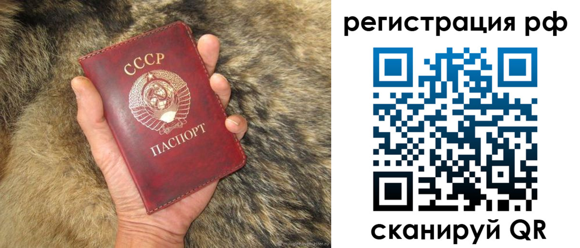 прописка для военкомата в Беслане