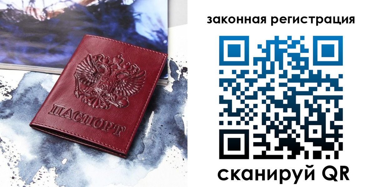 временная регистрация адрес в Беслане