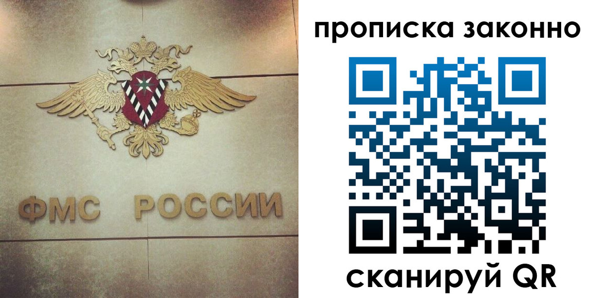 временная регистрация собственник в Беслане