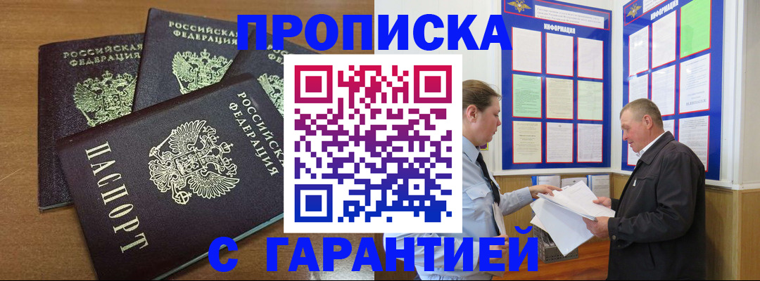 миграционный учет в Беслане